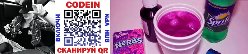 наркошоп  Кингисепп  hydra сайт  Codein Purple Drank 