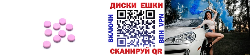 блэк спрут вход  Кингисепп  Ecstasy TESLA 