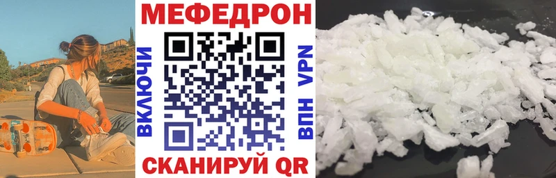 МЯУ-МЯУ кристаллы  Кингисепп 
