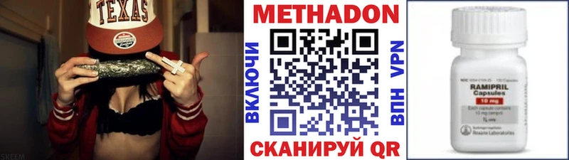 цены наркотик  Кингисепп  МЕТАДОН VHQ 